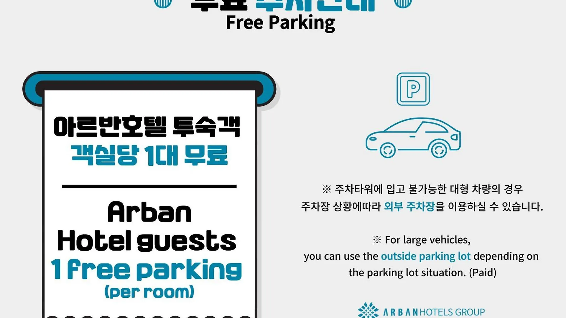 Arban Hotel Busan
